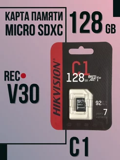 Карта памяти 128 Гб microSDXC C1 без адаптера