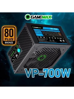 Блок питания ATX 700W VP-700 80+, Ultra quiet