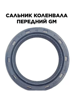 Сальник коленвала передний OPEL CHEVROLET AVEO 24447223