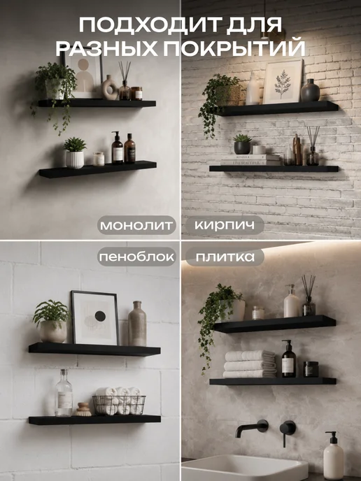 Sanflor Полка настенная навесная 2 шт, Белая, 2 шт, черный, фото 5
