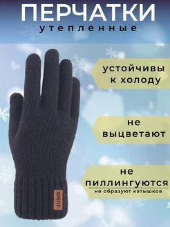 перчатки утепленные сенсорные 253309954 купить за 455 ₽ в интернет-магазине Wildberries