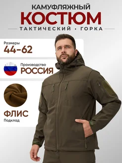 Костюм тактический Camouflage 253310043 купить за 5 381 ₽ в интернет-магазине Wildberries