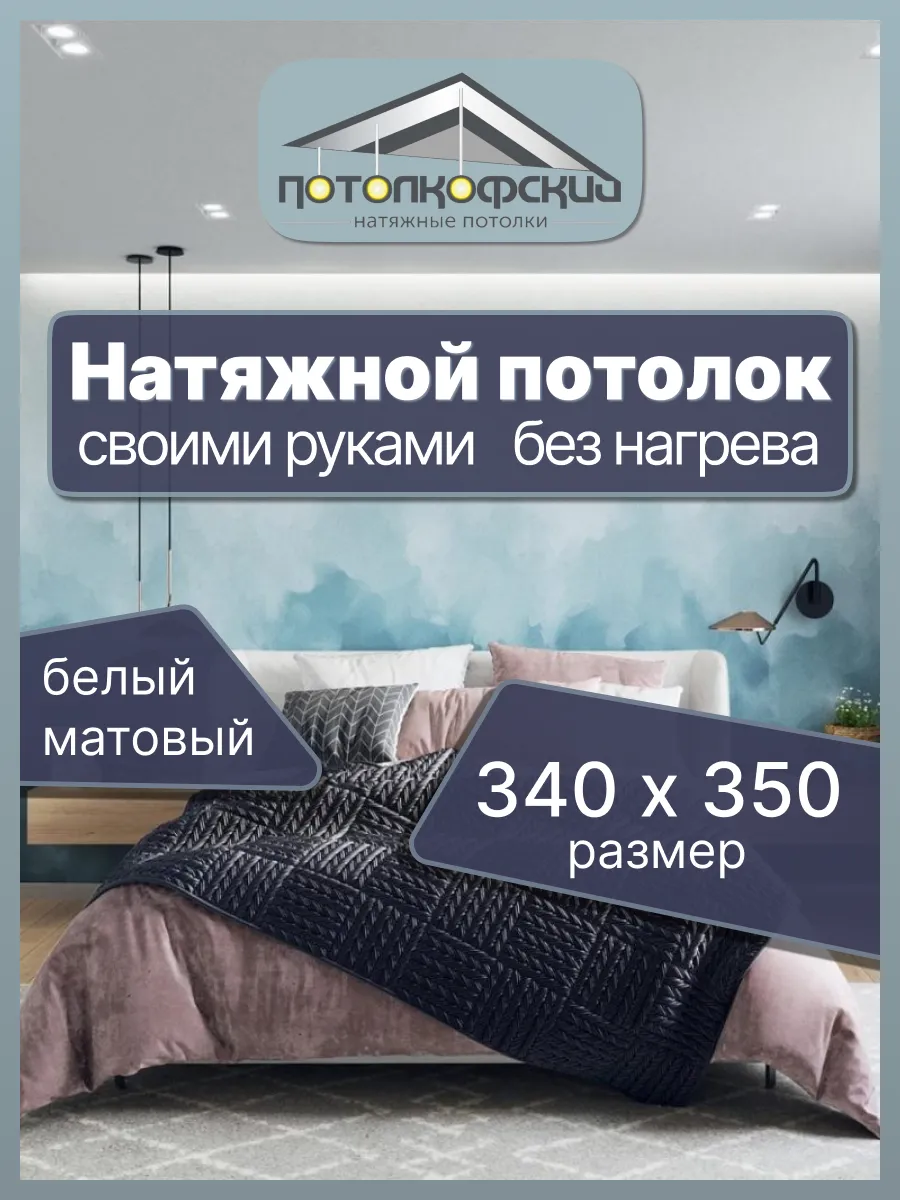 Комплект натяжного...