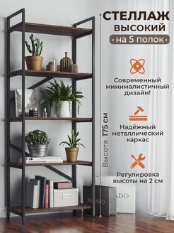 Стеллаж Лофт на 5 полок высокий, широкий 175x69x37,4 см WoodMebeCo 253315818 купить за 7 019 ₽ в интернет-магазине Wildberries