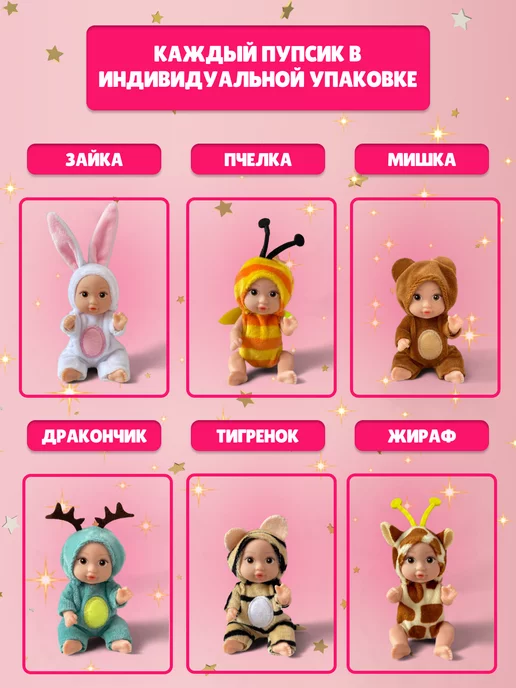 Magic toys original Набор мини куклы пупсы для девочек 6 штук, розовый, фото 2