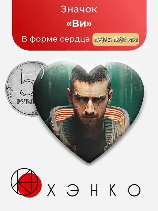 Ви из Cyberpunk 2077