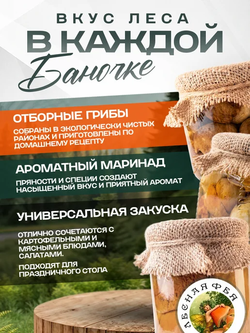 Лесная фея Грибы белые маринованные экстра 500мл, 500 мл, фото 2