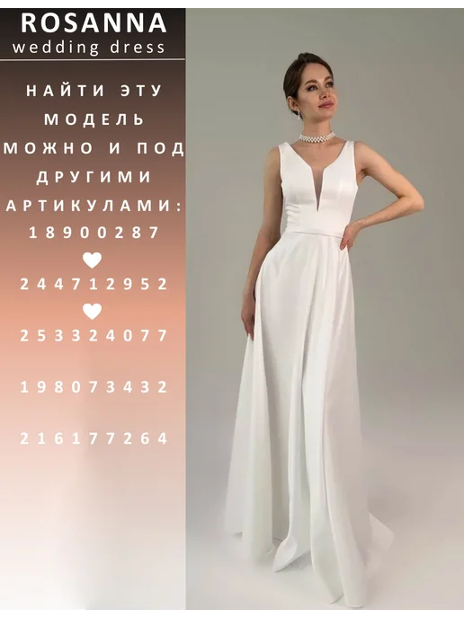 Rosanna Свадебное нарядное платье для невесты, белый, фото 2