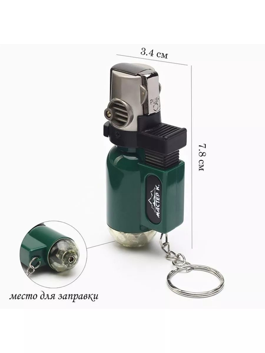 Горелка газовая с...