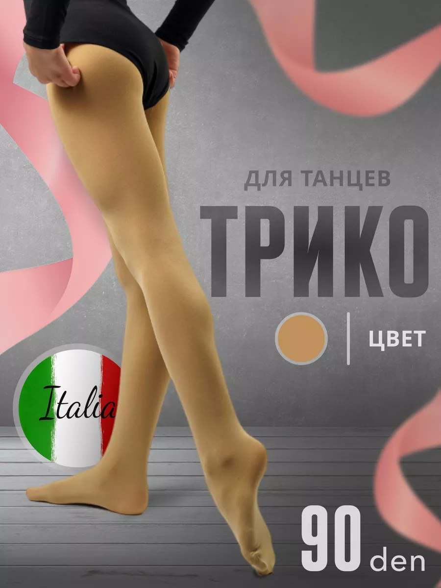 Трико для...