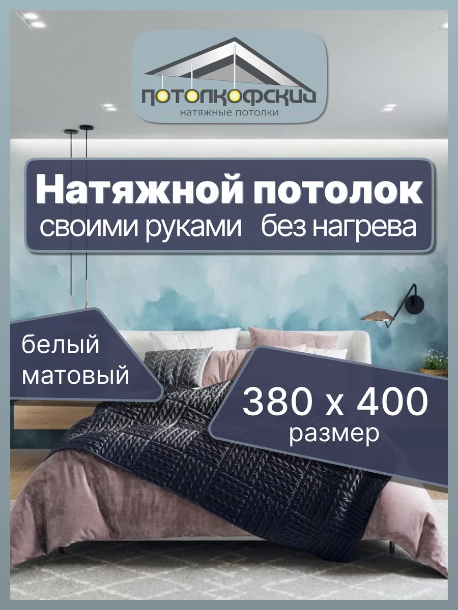 Комплект натяжного...