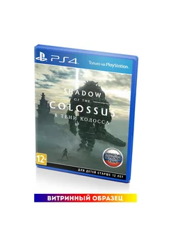 Shadow of the Colossus. (PS4, PS5, рус, витринный образец)