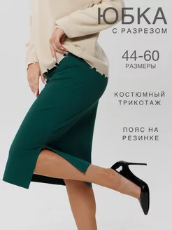 Юбка миди офисная N.E.W.image 253330559 купить за 1 384 ₽ в интернет-магазине Wildberries