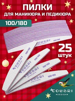 Пилки для ногтей лодка 100 180 грит