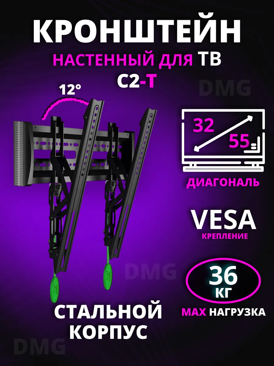 Настенный наклонный кронштейн для телевизора