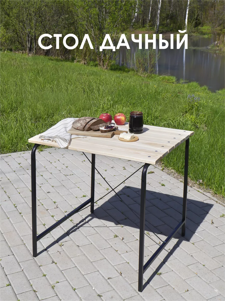 Стол садовый - длина 0,79 м