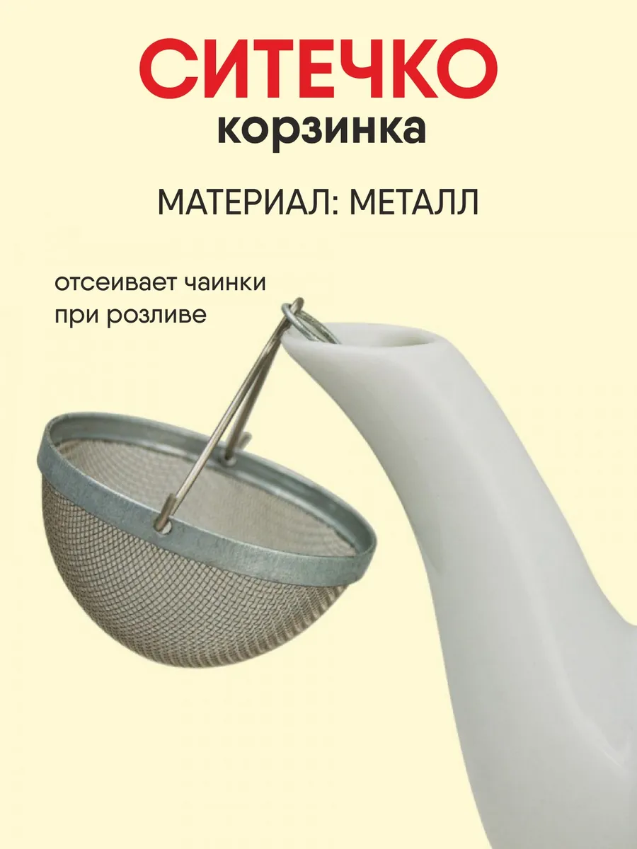 Ситечко-ведерко для...