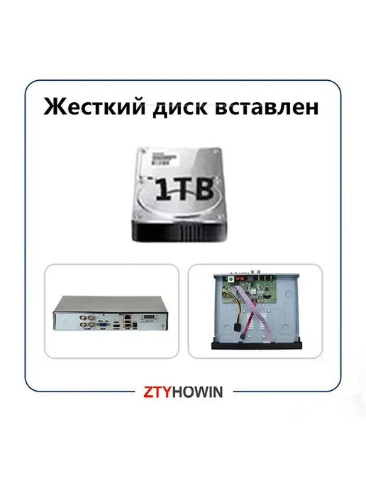 ztyhowin Видеонаблюдение комплект на 2 улицу камеры HDD 1TB, 1 ТБ, фото 4