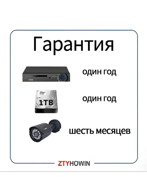 ztyhowin Видеонаблюдение комплект на 2 улицу камеры HDD 1TB, 1 ТБ, фото 6