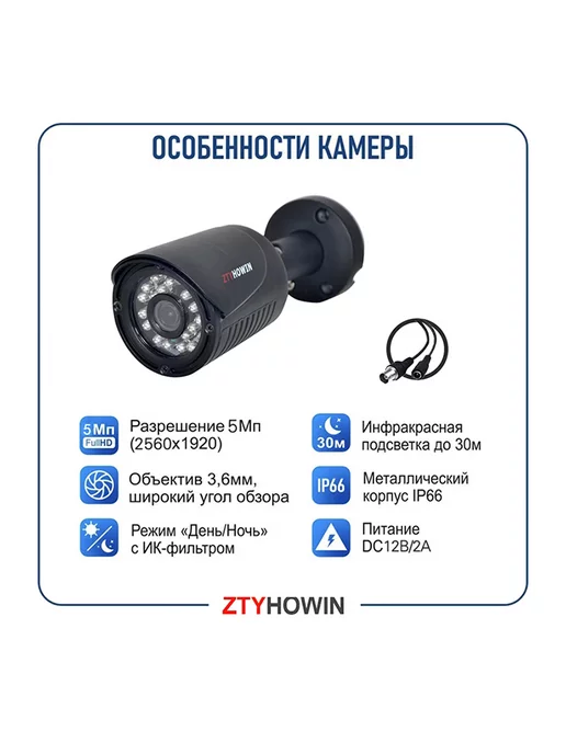 ztyhowin Видеонаблюдение комплект на 2 улицу камеры HDD 1TB, 1 ТБ, фото 8