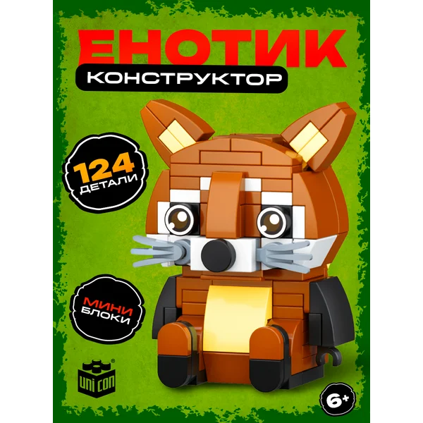 Конструктор 3D из миниблоков Енот