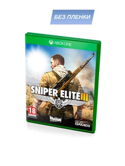 Sniper Elite 3 (Xbox One, Series, без пленки, рус.)