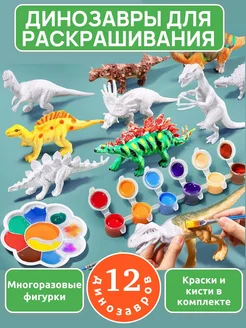 Фигурки для раскрашивания