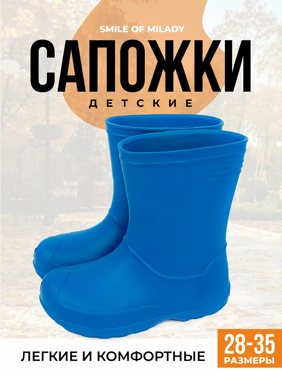 Резиновые сапоги детские