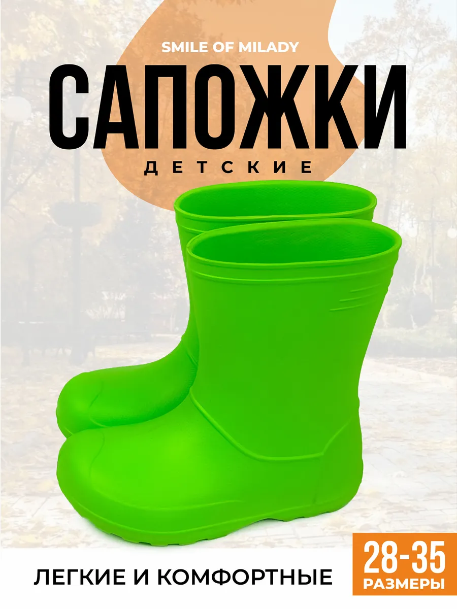 Сапоги резиновые детские