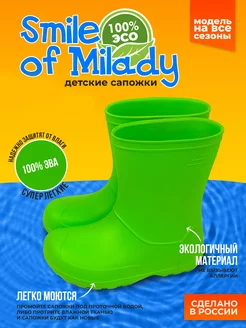 Резиновые сапоги детские Smile of Milady 253336080 купить за 421 ₽ в интернет-магазине Wildberries