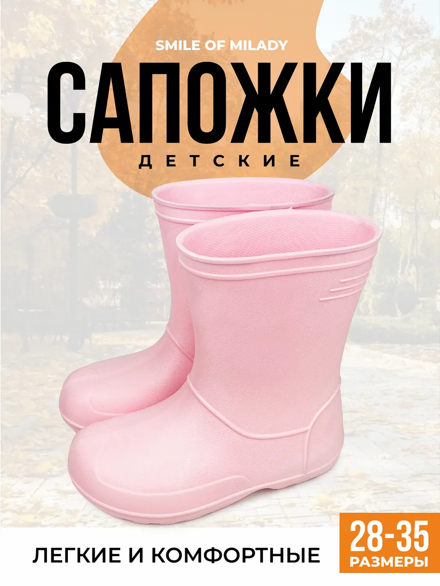 Резиновые сапоги детские