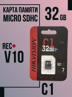 Карта памяти 32 Гб microSDHC C1 без адаптера