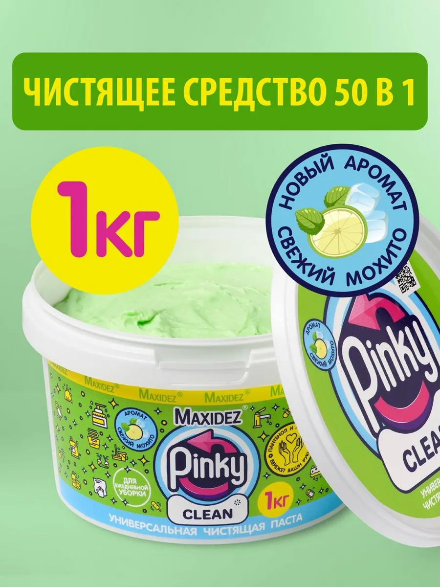 Чистящая паста...