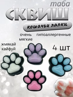 Сквиш антистресс лапка ANELI - TOY 253340563 купить за 166 ₽ в интернет-магазине Wildberries