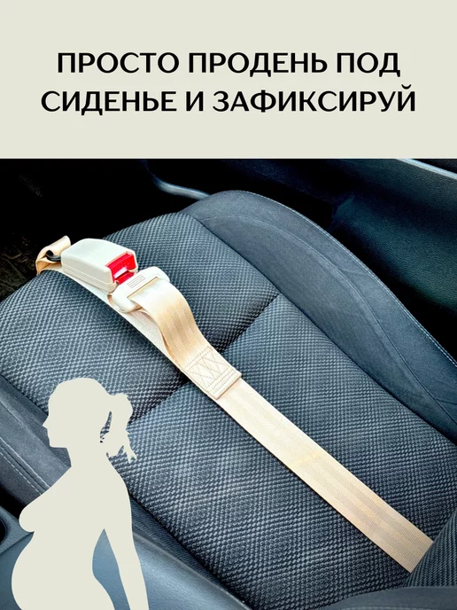 Адаптер ремня безопасности для беременных, бежевый, фото 2