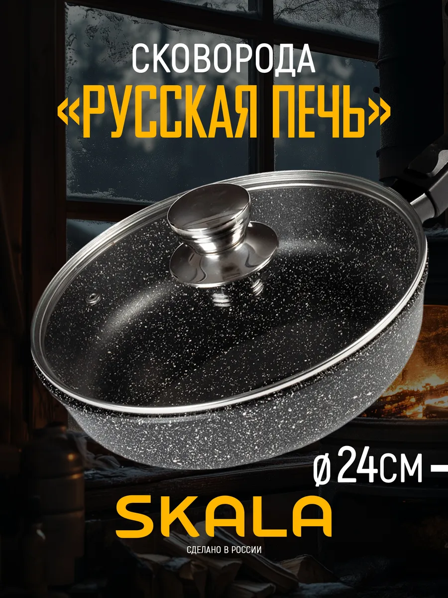 Сковорода с крышкой Гранит...