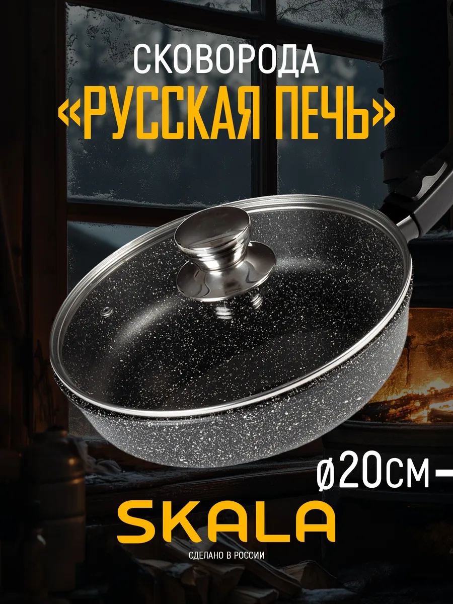 Сковорода с крышкой Гранит...