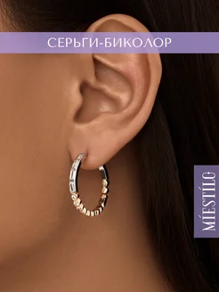 Серьги кольца серебро 925 биколор с камнями MIESTILO 253349495 купить за 4 690 ₽ в интернет-магазине Wildberries