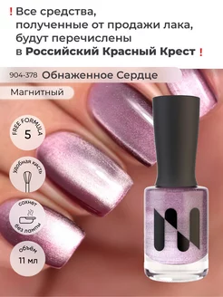 Магнитный лак для ногтей Кошачий глаз masura 253352810 купить за 598 ₽ в интернет-магазине Wildberries