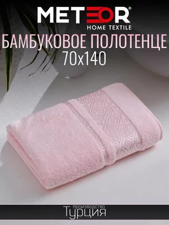 Полотенце банное 70х140 бамбук с петелькой,Турция