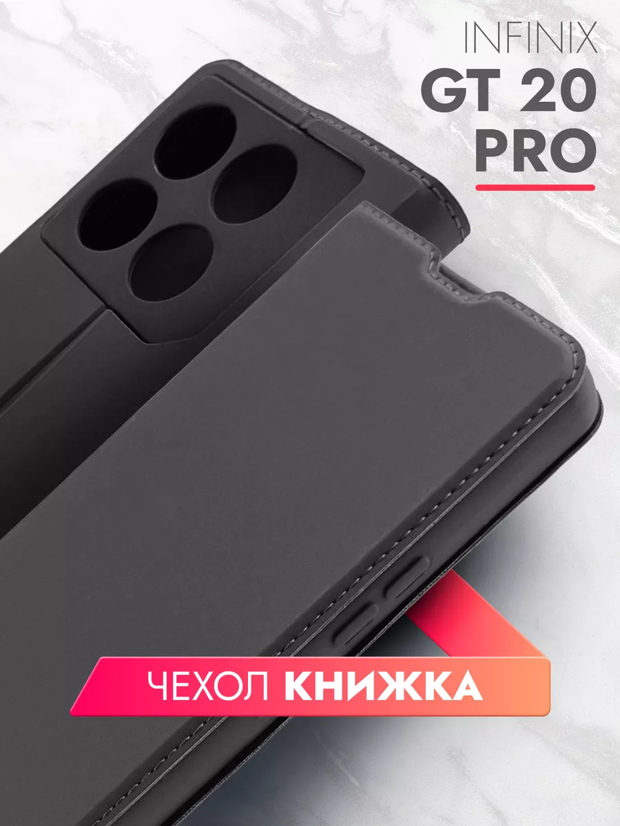 Чехол книжка на Infinix GT 20 Pro