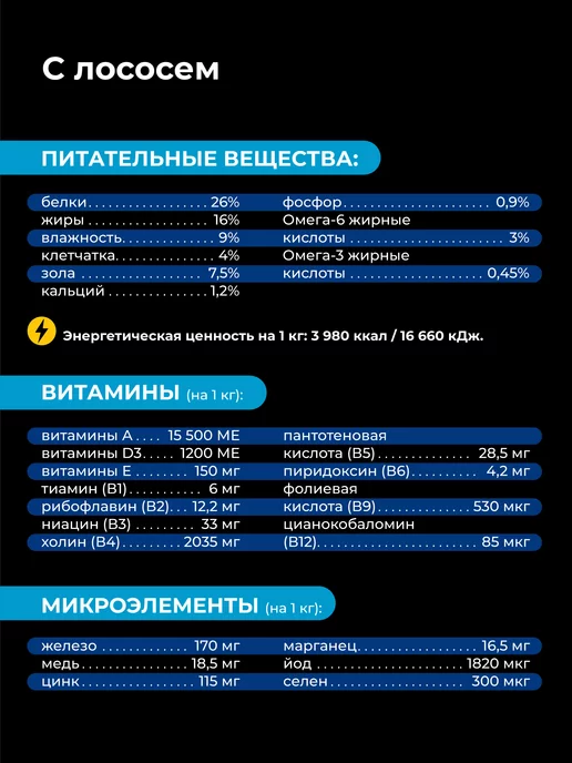 Сухой корм QUATTRO Вест-Хайленд Уайт для собак, лосось, 0,8 кг, фото 5