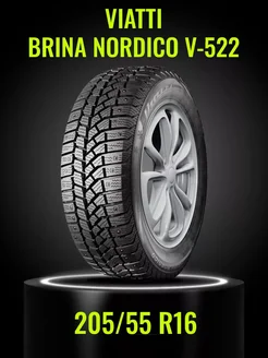 205/55 R16 91Т VIATTI Brina Nordiсo V-522 зимние шины Viatti 253356600 купить за 5 728 ₽ в интернет-магазине Wildberries