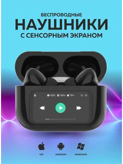 Наушники беспроводные с сенсорным экраном E-Store 253357425 купить за 1 324 ₽ в интернет-магазине Wildberries