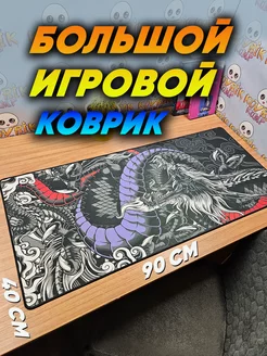 Коврик для мыши игровой Аниме kovrik-komp 253357979 купить за 956 ₽ в интернет-магазине Wildberries