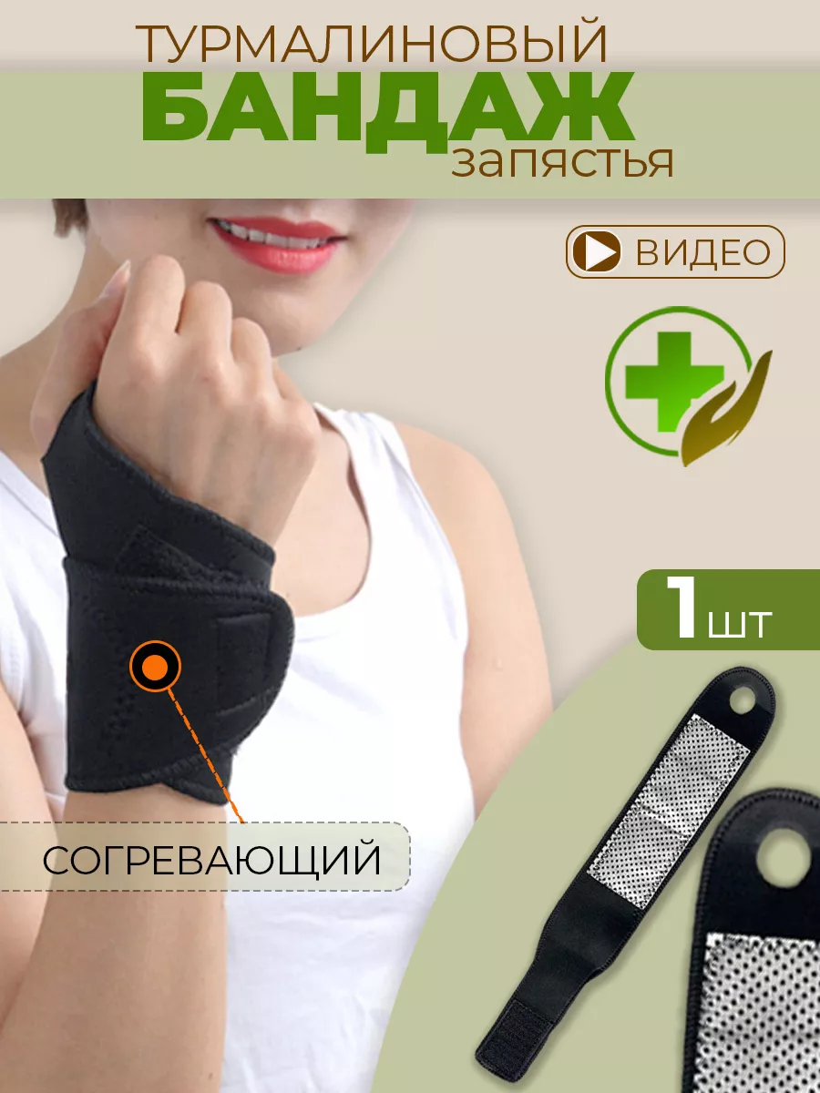 Бандажи косметические