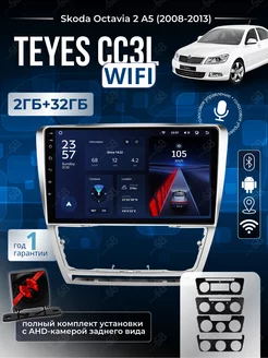 Андроид магнитола для Skoda Octavia A5 Teyes CC3L WIFI Teyеs 253359095 купить за 17 085 ₽ в интернет-магазине Wildberries