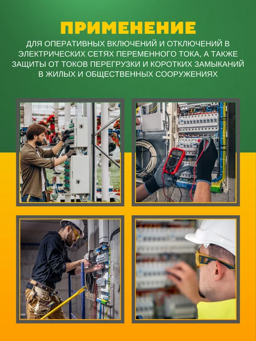 EKF Автоматический выключатель 1P 25А (В) 4,5kA ВА 47-63, Автоматы для электросчетчика 2P, фото 6