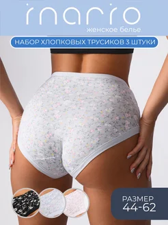 Трусы слипы набор 3 штуки INARIO underwear 253361685 купить за 711 ₽ в интернет-магазине Wildberries