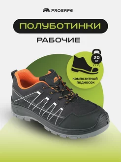 Рабочие ботинки PROSAFE 253363458 купить за 3 025 ₽ в интернет-магазине Wildberries